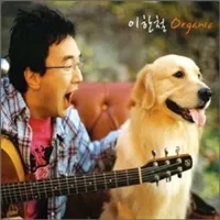 이한철 - 슈퍼스타