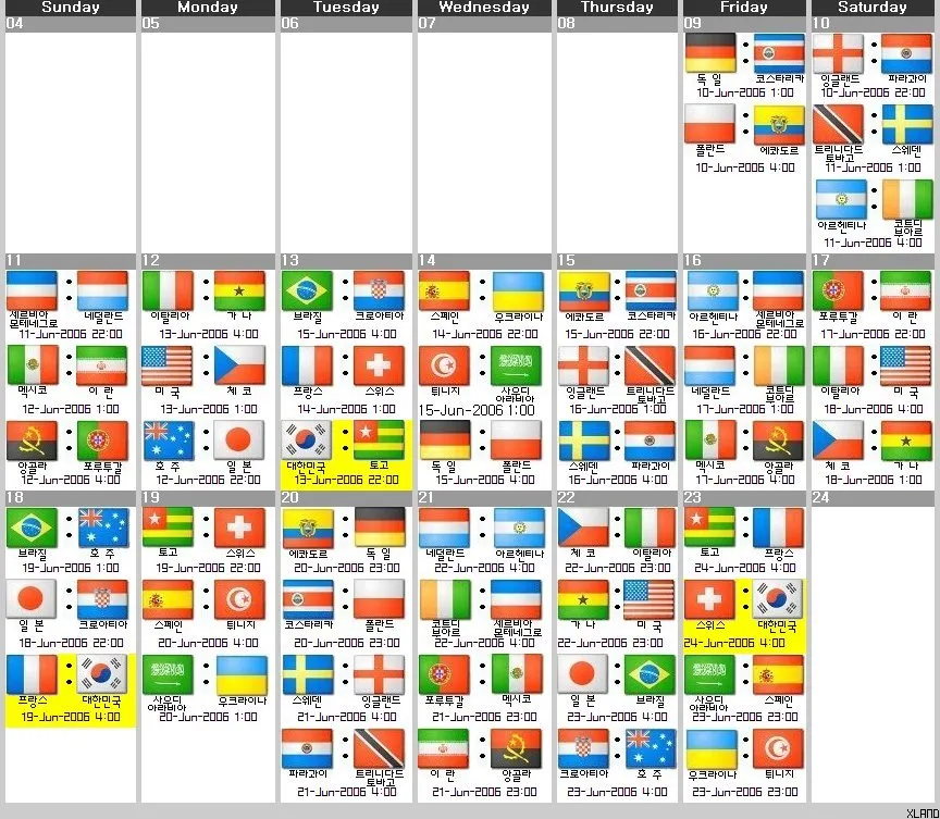 월드컵 조별예선 일정표