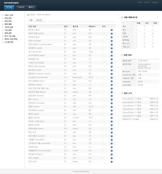 XE faceoff 릴리즈 <텍스트큐브 시절 방명록 복구 ㅠㅠbb >