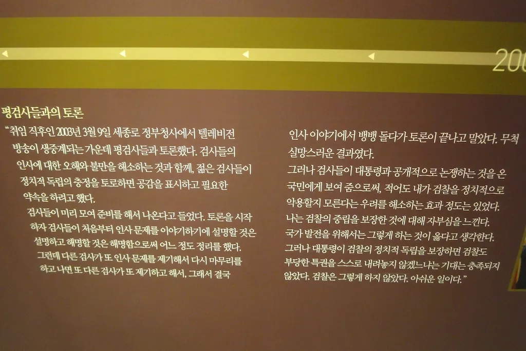 노무현이 꿈꾼 나라