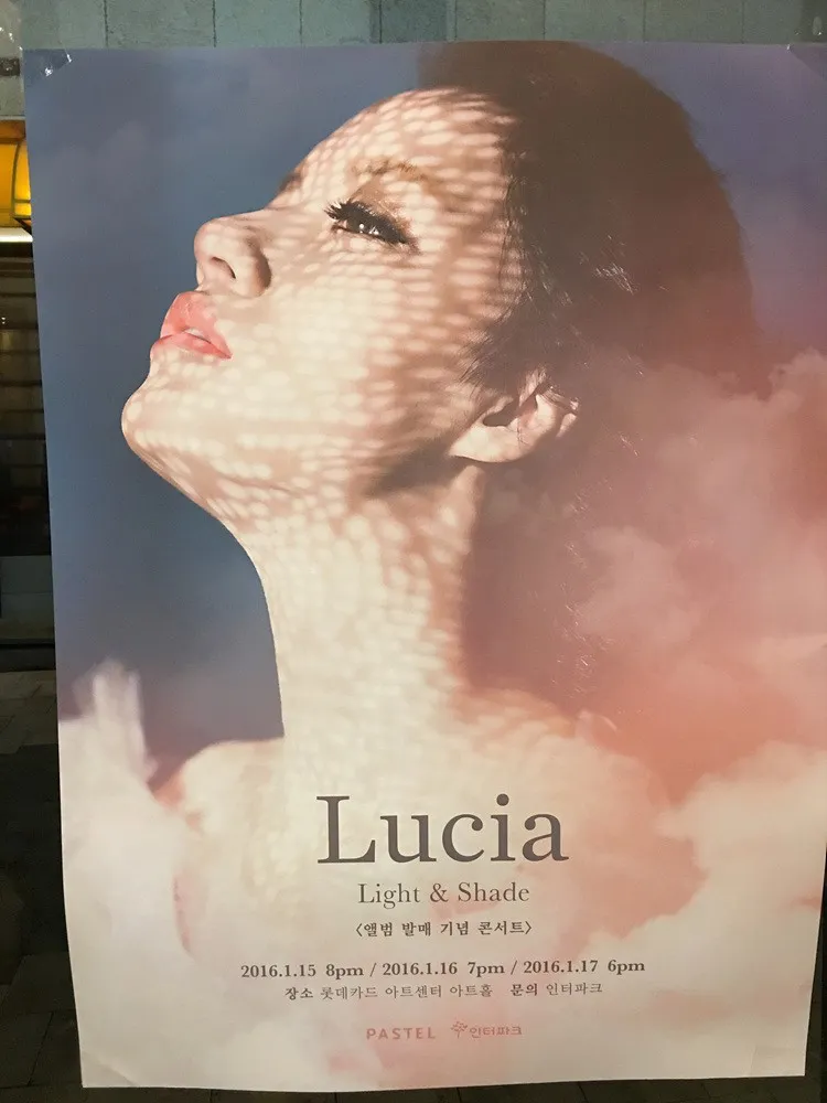 160117, 루시아 앨범발매 콘서트 - Light & Shade @ 롯데카드 아트센터 아트홀