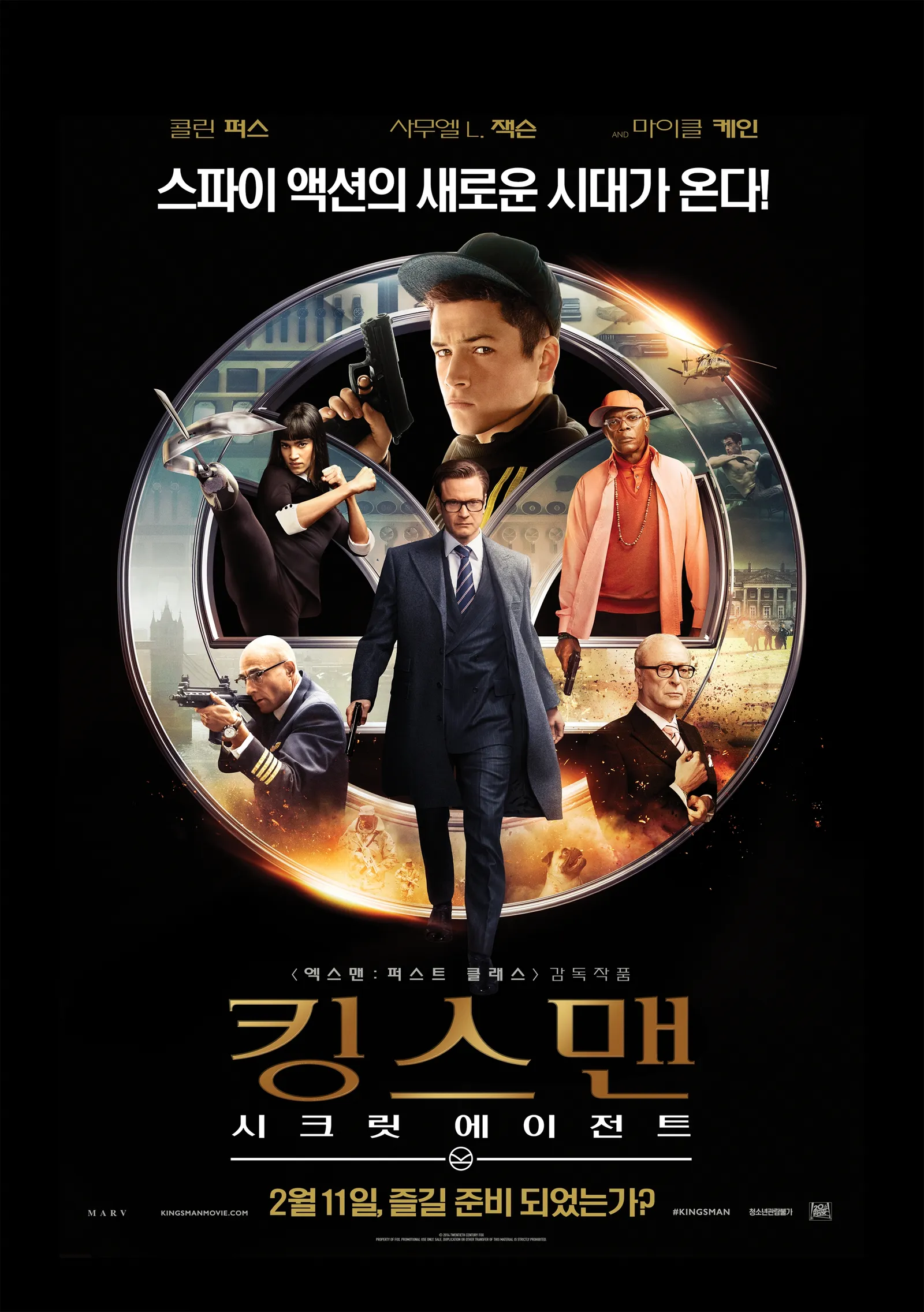 킹스맨 : 스크릿 에이전트 (Kingsman: The Secret Service, 2015)