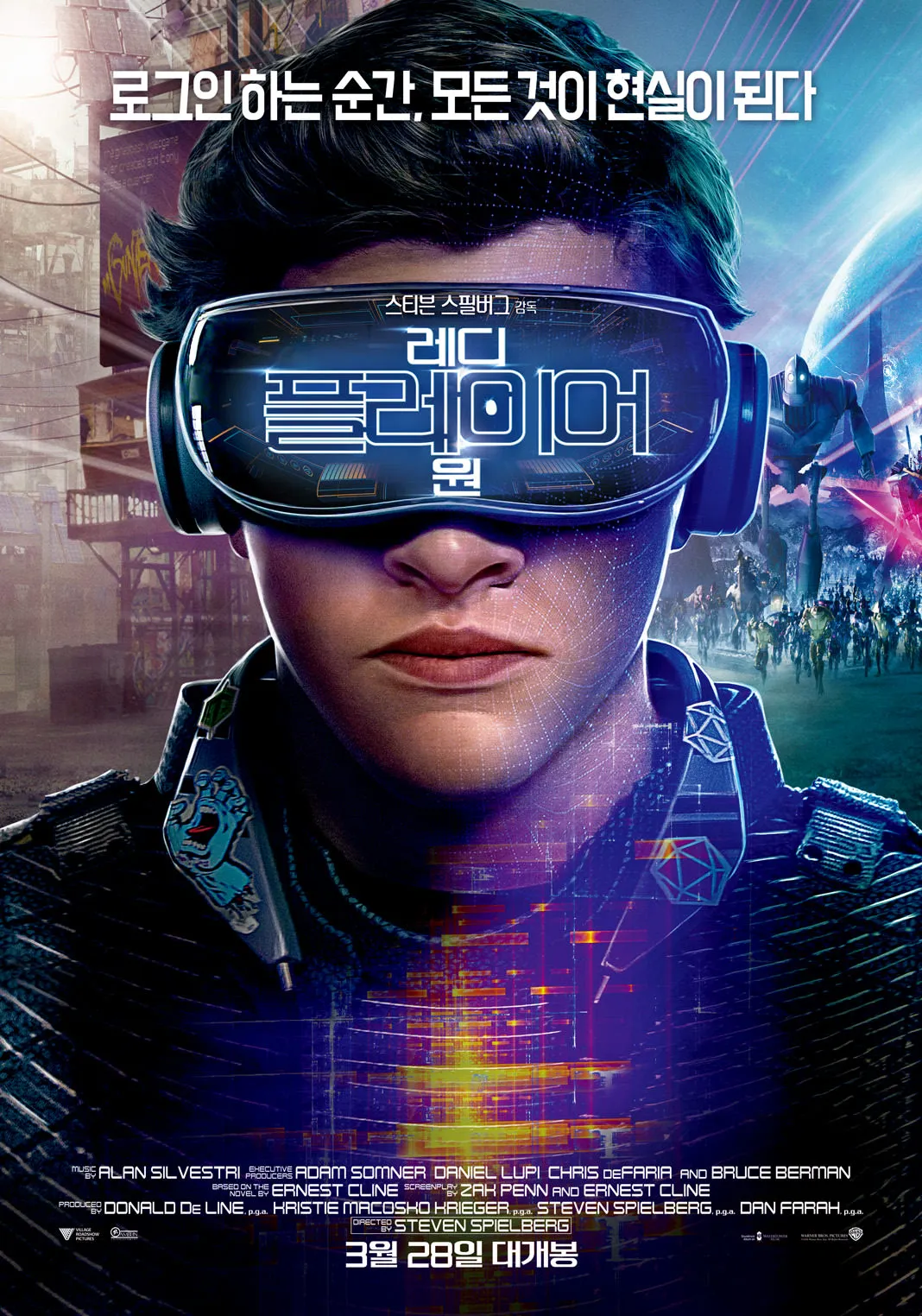 레디 플레이어 원 (Ready Player One, 2018)