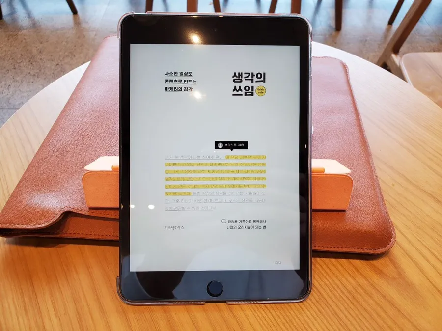 생각의 쓰임 : 생각만 하지말고 결과물을 활용해보자